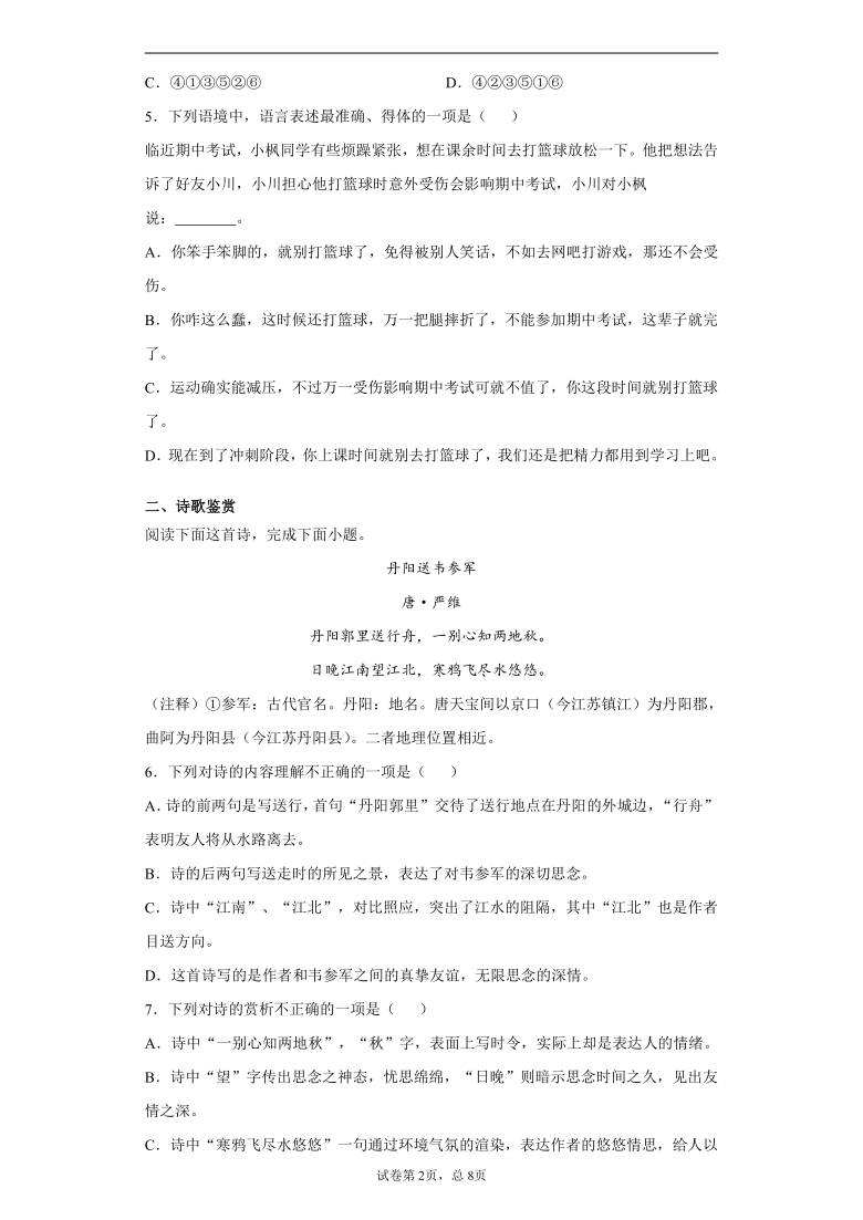 江西省上饶市余干县2020-2021学年七年级上学期期末语文试题（word版 含答案）