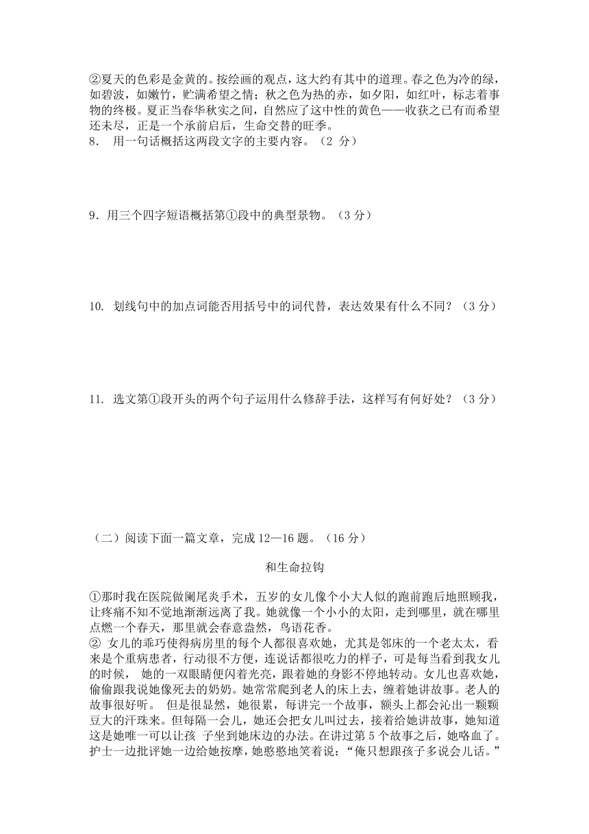 初中语文七年级上册寒假专项训练10-1（含答案解析）