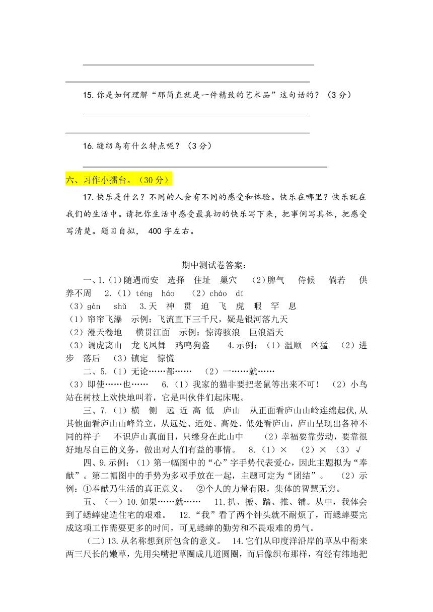 2015-2016四年级上期中测试卷（1-2）人教新课标（有答案）