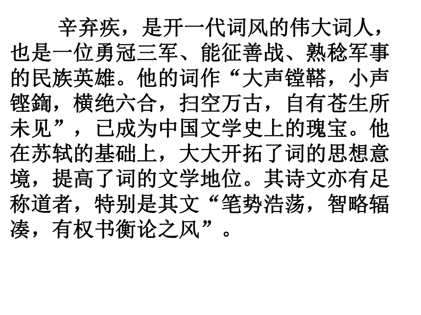 破阵子·为陈同甫赋壮词以寄之——辛弃疾