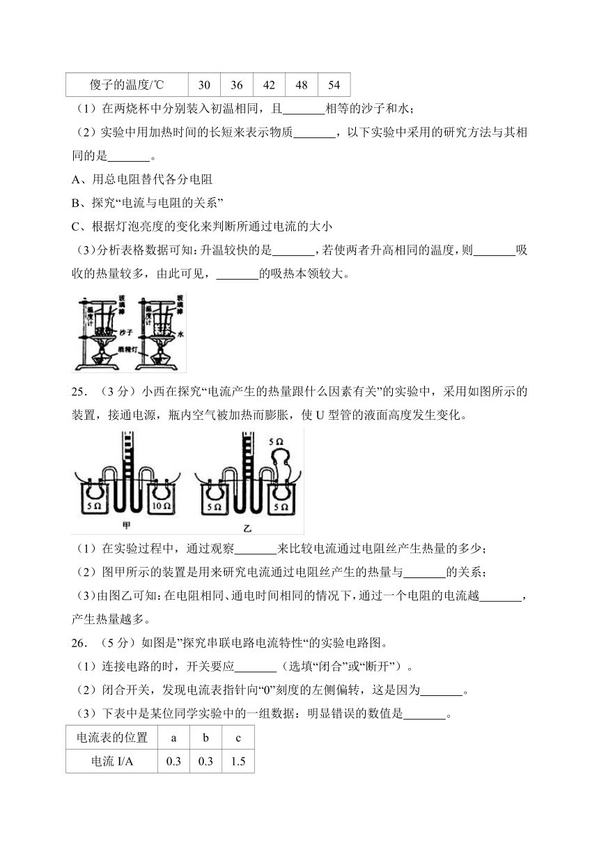 福建省宁德市2018届九年级上学期期末考试物理试卷（WORD版）