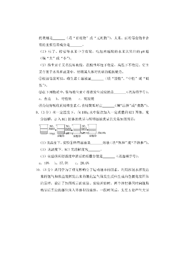 2020贵州省黔西南州中考化学真题（图片版含答案）