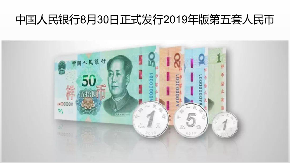 人教版高中政治必修一1.1揭开货币的神秘面纱 (共37张PPT)
