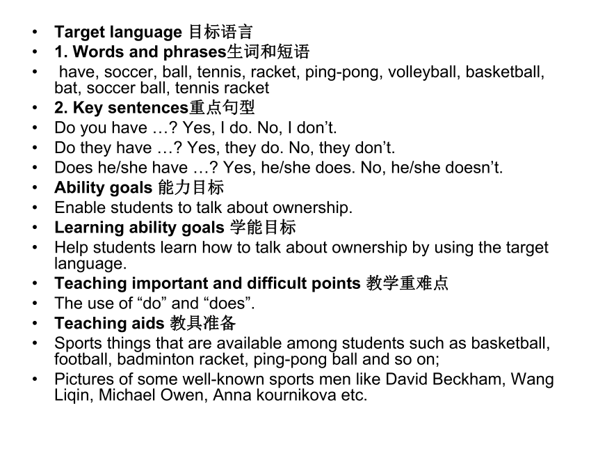 Unit 5 Do you have a soccer ball? Section A 1a-2d 教学课件(共23张PPT)