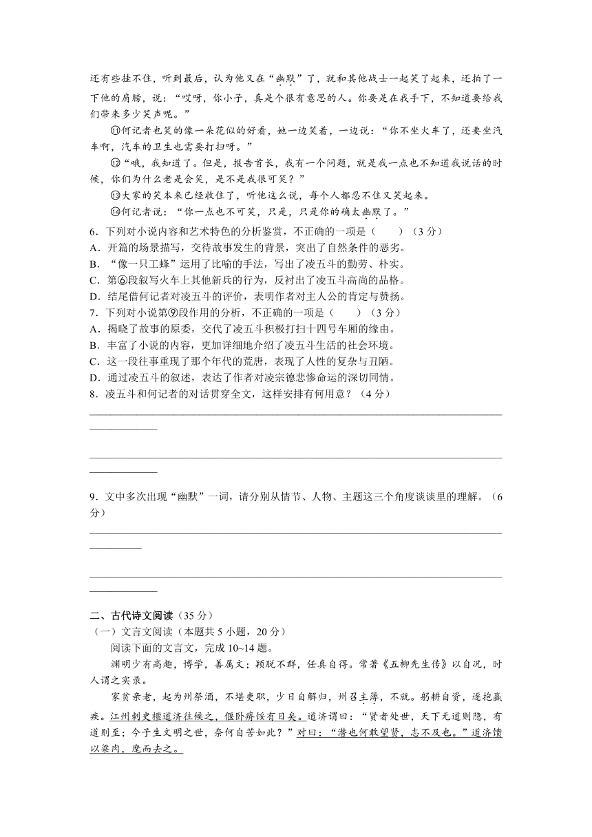 浙江省A9协作体2021-2022学年高一上学期期中联考语文试题（Word版含答案）