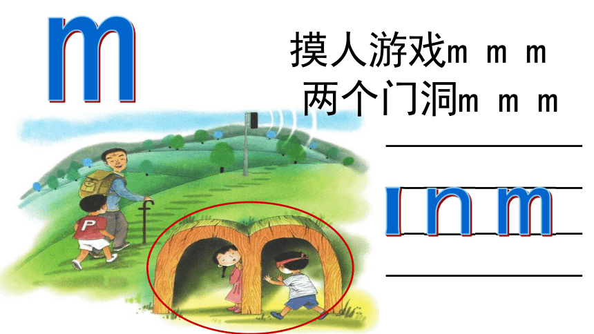 部编版 一年级上册(2016部编） 汉语拼音 3 b p m f  课件