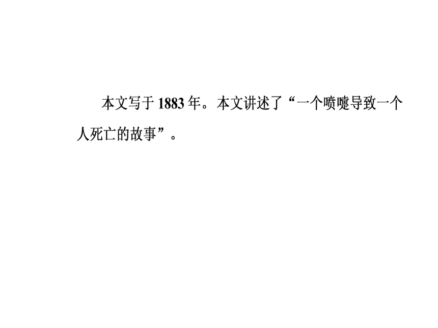 2017—2018学年语文粤教版选修5中国古代短篇小说同步教学课件：8《一个文官的死》苦涩的笑