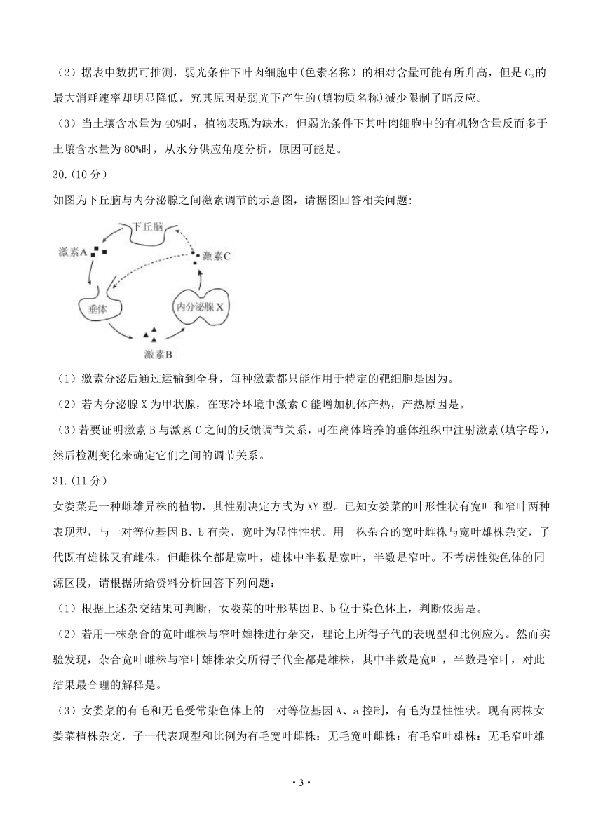 河北省衡水中学2017届高三下学期高考猜题卷 理综生物