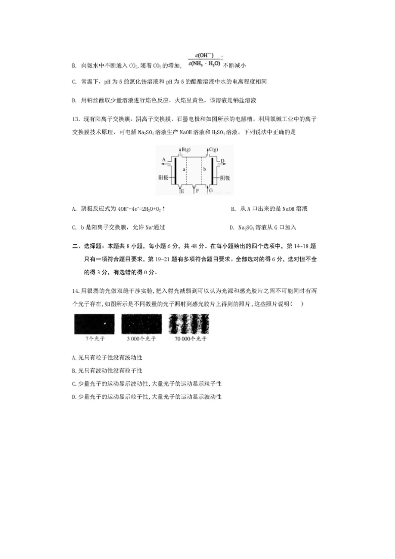 四川省仁寿县文宫中学2021届高三上学期第一次（9月）月考理科综合试题 图片版含答案