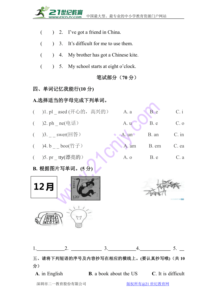 青海省西宁二十一中六年级上册第三次月考英语试卷（听力书面材料及答案）