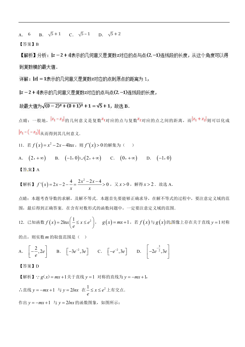 2017-2018学年下学期期末复习备考之精准复习模拟题高二数学（文）（A卷01）（解析版）