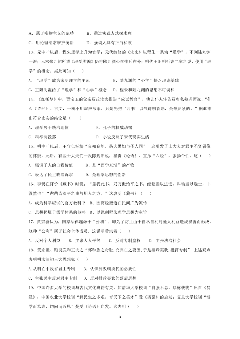 吉林省长春市第151中学2020-2021学年高二上学期第一次月考历史试题（普通班） Word版含答案