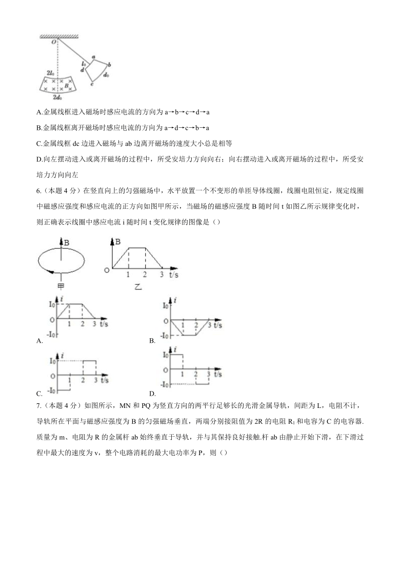 重庆市万州区第二高级中学校2020-2021学年高二下学期3月第一次月考物理试题 Word版含答案