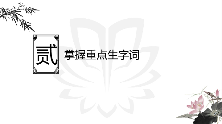 2.6.1散步（同步课件）