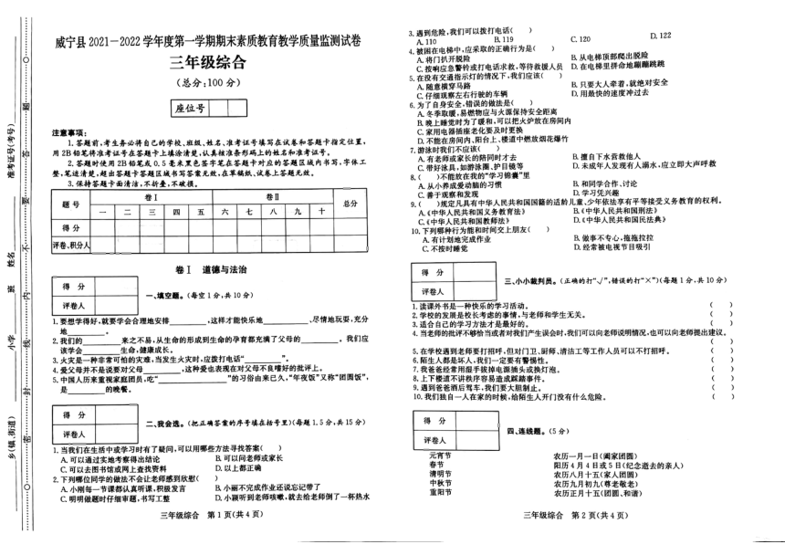 课件预览