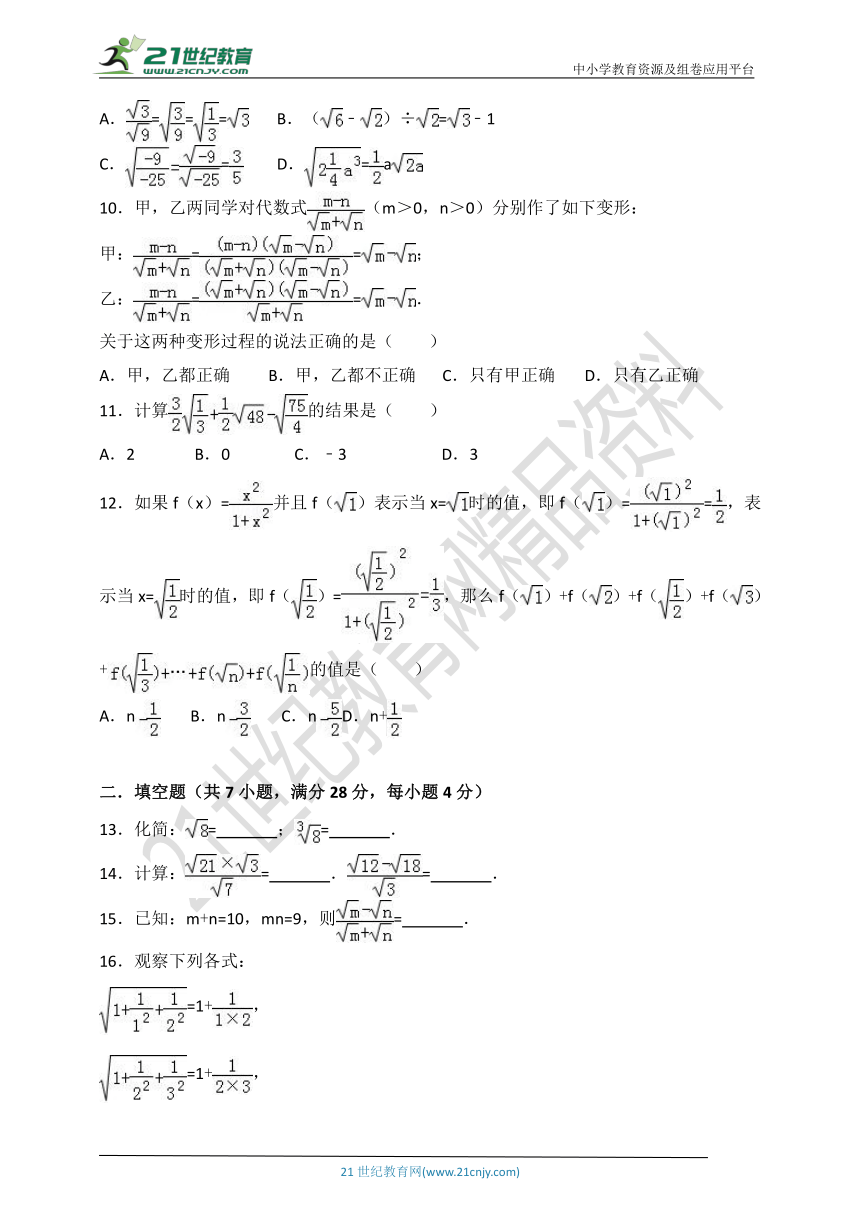 第二章 实数检测题B（含解析）