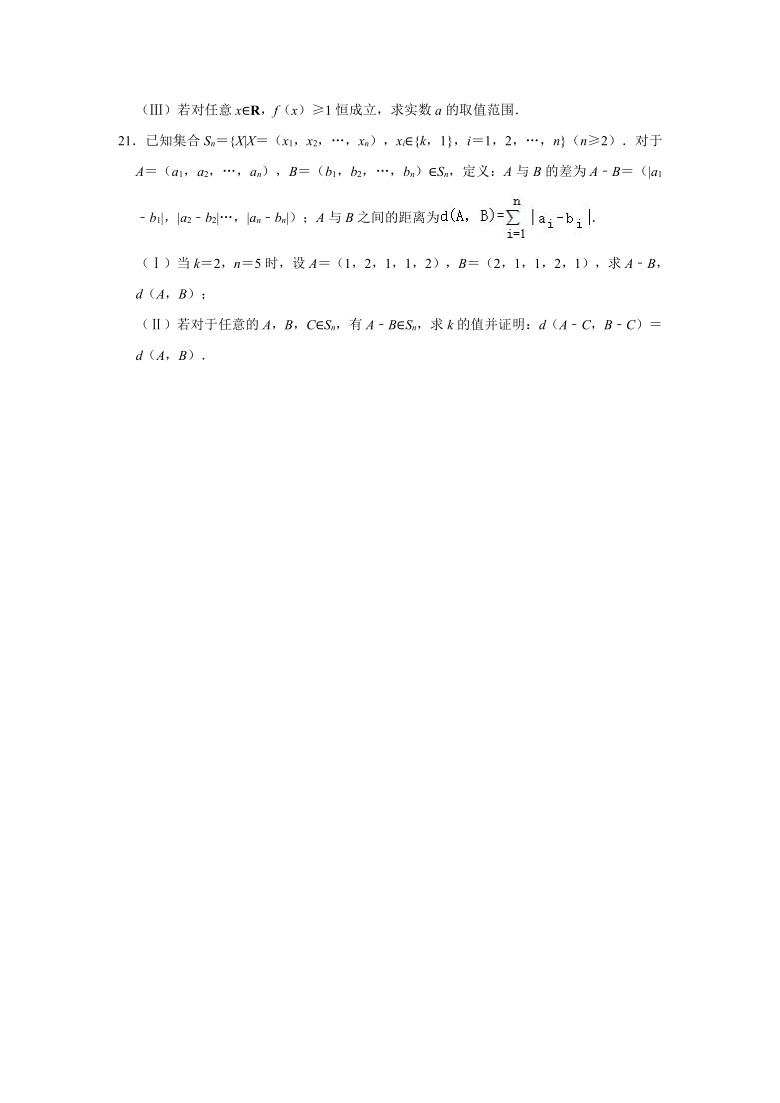 2020-2021学年北京市昌平区高一（上）期末数学试卷 （Word解析版）