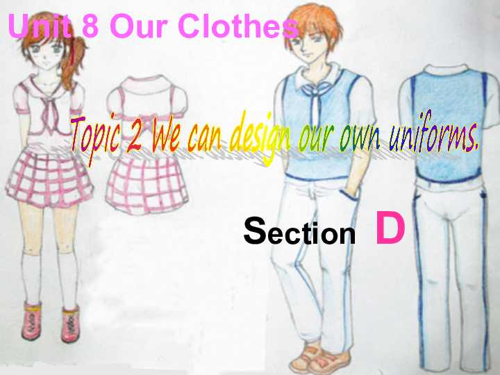Unit 8 Our Clothes Topic 2 We can design our own uniforms.Section D 课件(21张PPT)