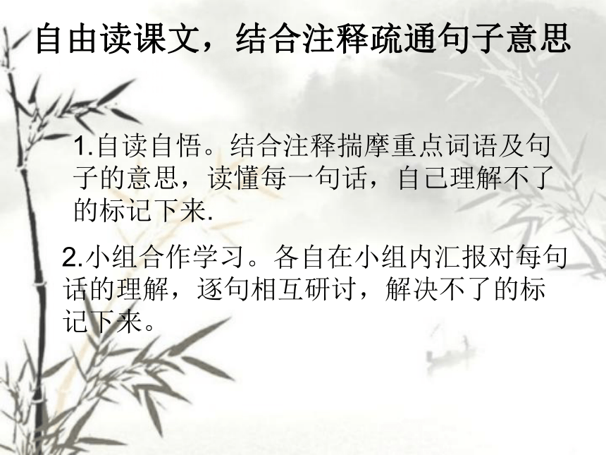 《司马光救友》课件