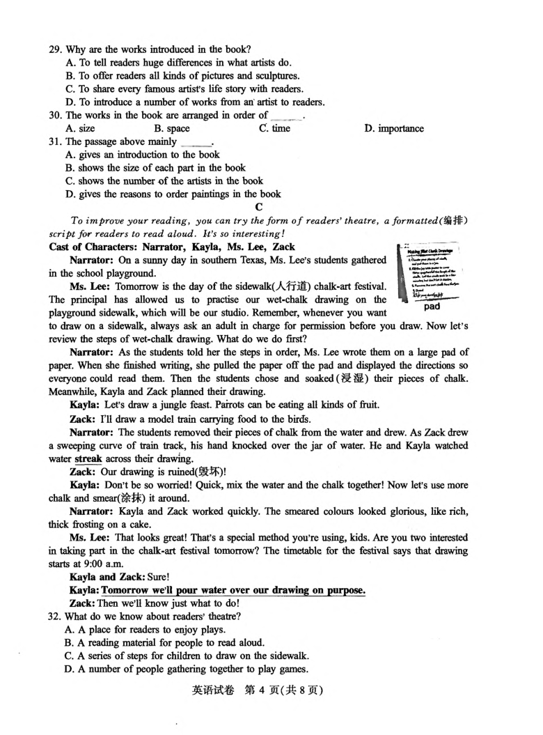 2021年江苏省南京市中考英语真题试卷pdf版无答案