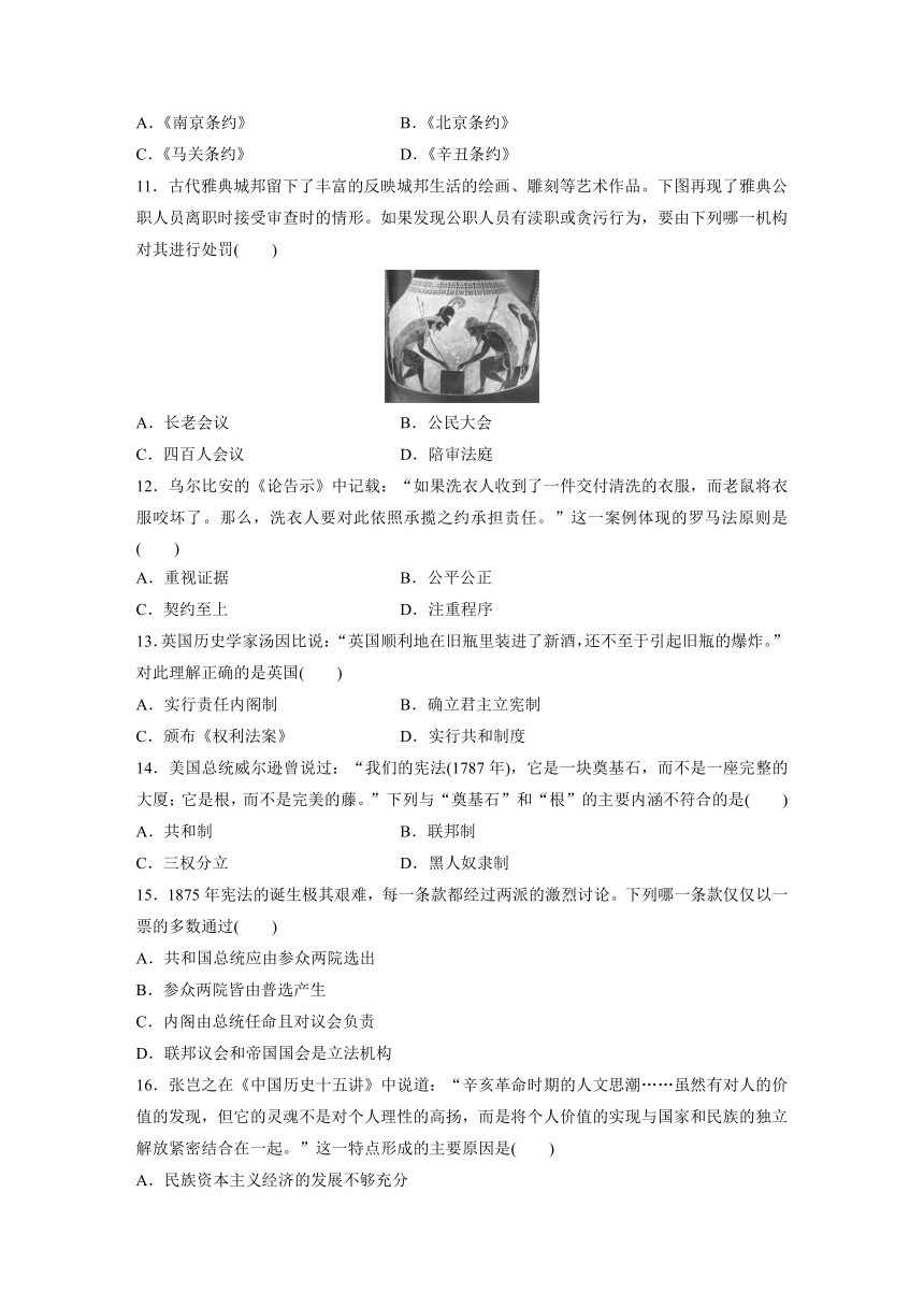 【寒假作业】假期培优解决方案 寒假专题突破练 高一历史（人教版必修1） 高一年级寒假课程学习效果验收考试