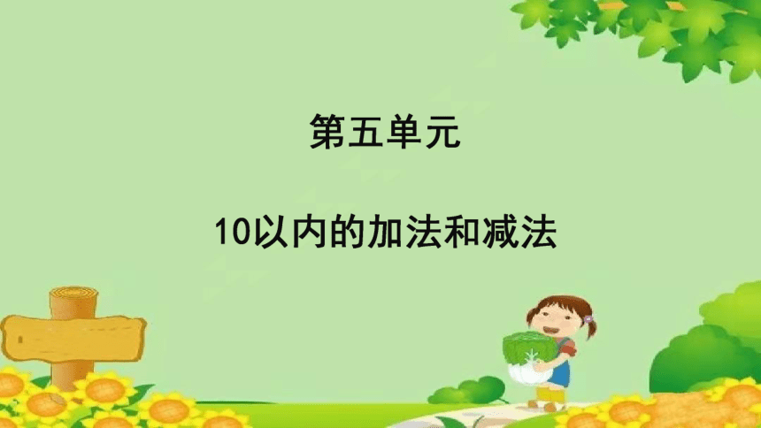 课件预览
