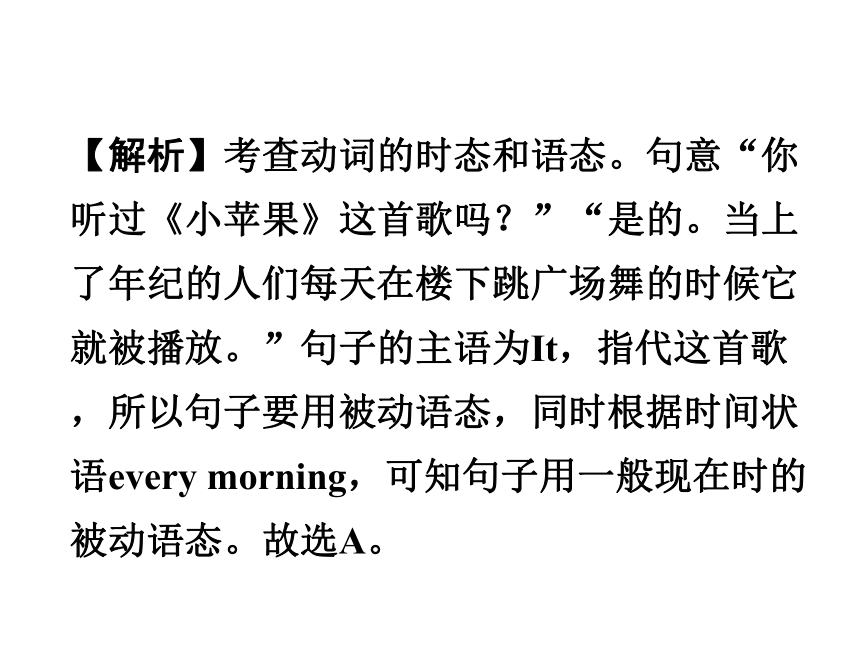 2017广东中考英语课件(第二部分语法专题研究专题十一_动词的语态) （共39张PPT）