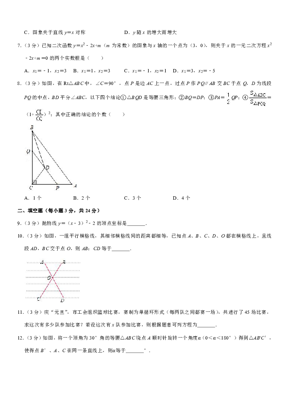 2019-2020学年辽宁省鞍山市九年级（上）期末数学试卷解析版
