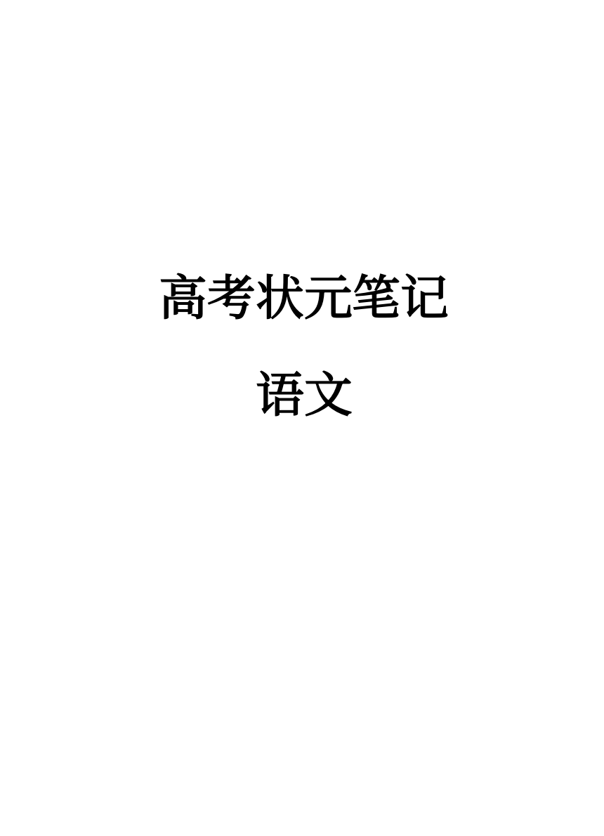 课件预览
