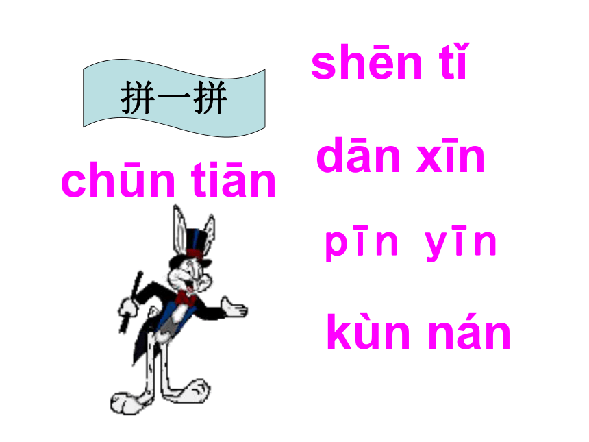 汉语拼音13 ang eng ing ong