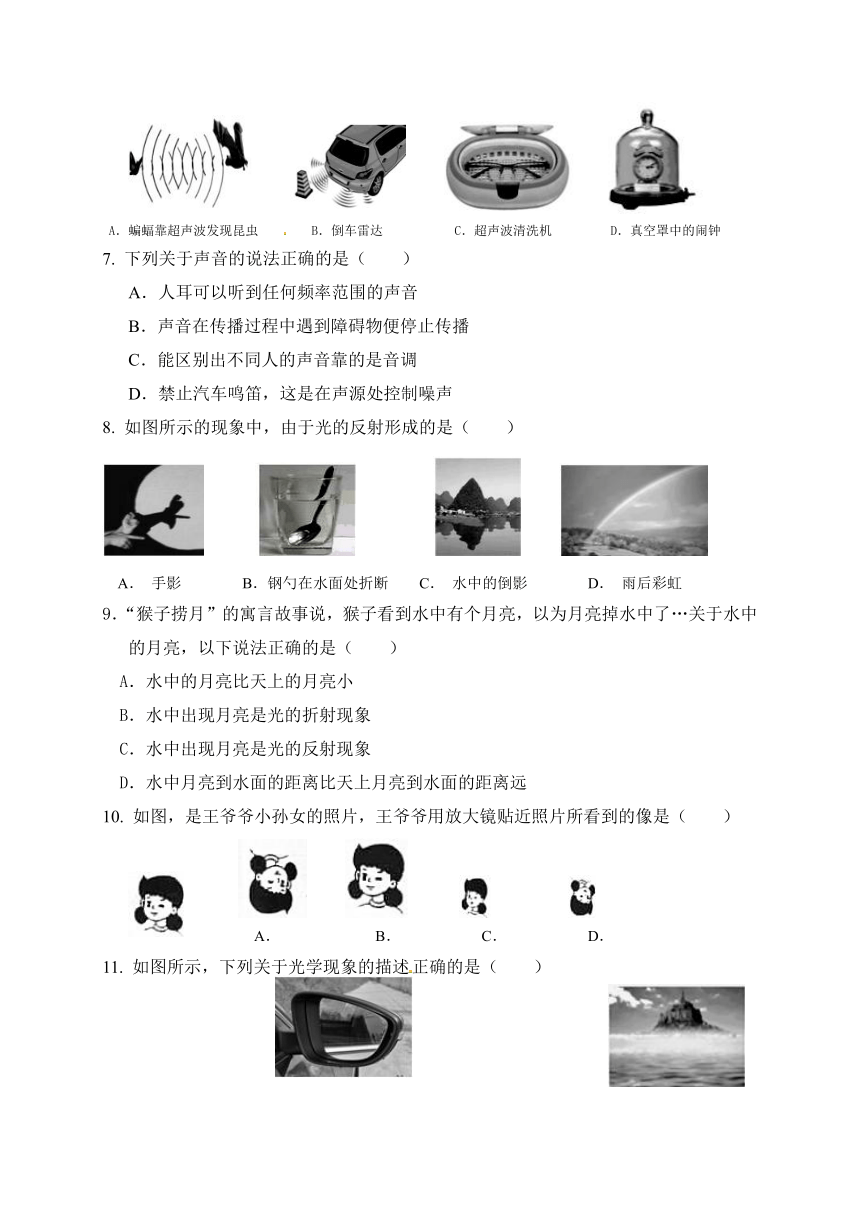 广东省高州市古丁中学2016-2017学年八年级上学期期中考试物理（A卷）试题