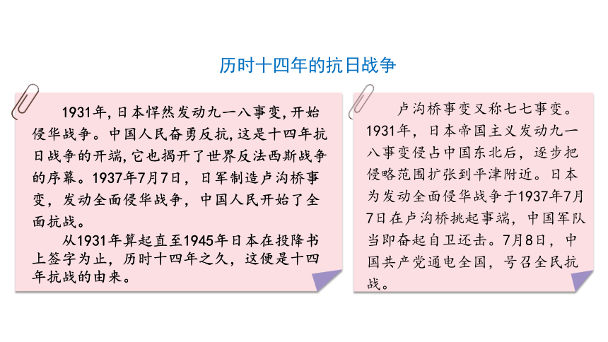 五下10夺取抗日战争和人民解放战争的胜利课件62张ppt全一课