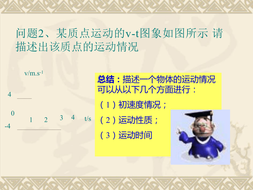 2.2 匀变速直线运动的速度与时间的关系 (共17张PPT)