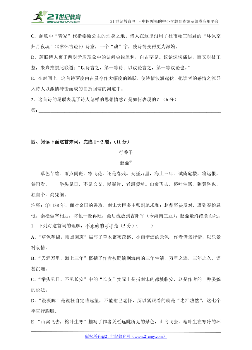 2018年高考语文备考二轮专题训练——古代诗词阅读（含答案）