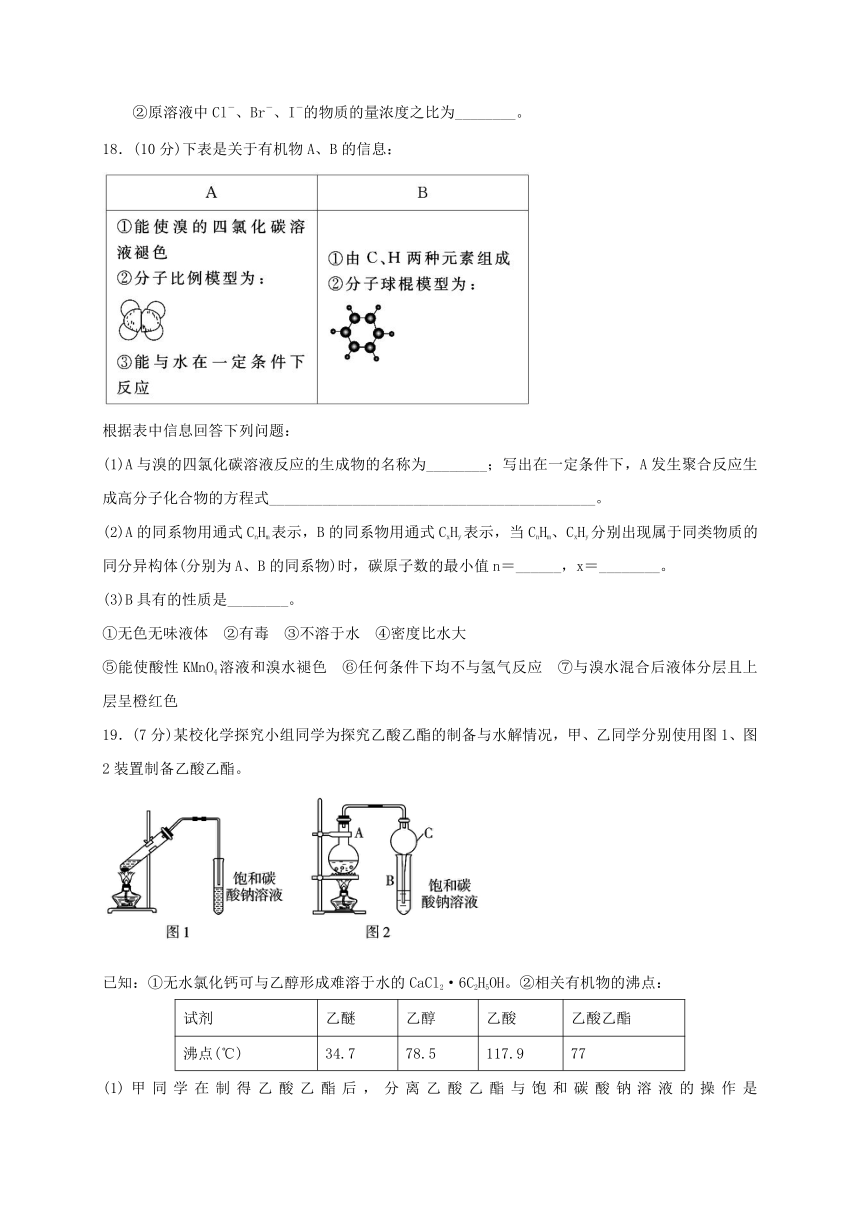 江西省宜春市奉新县2016-2017学年高二化学下学期期末考试试题