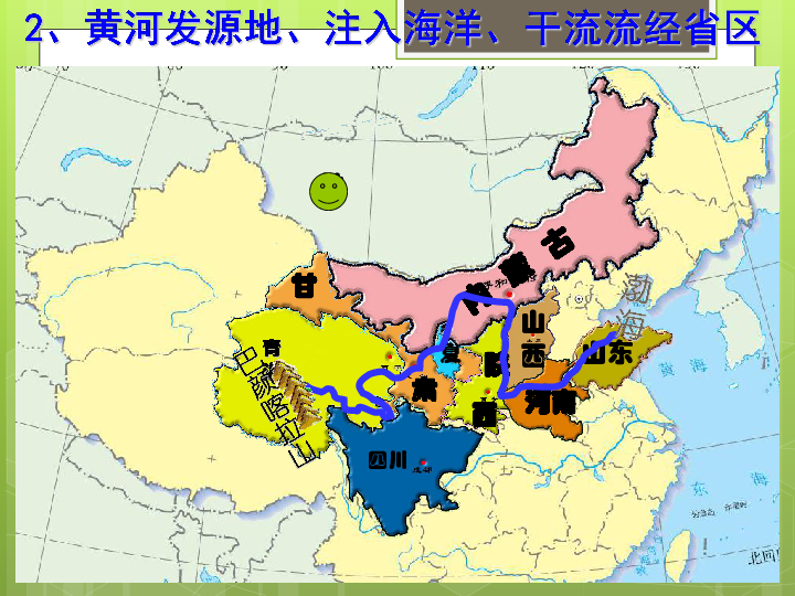 黄河流域省份地图图片