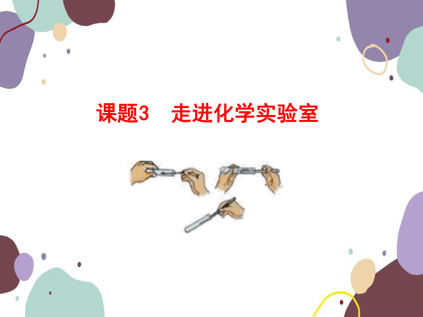 课件预览