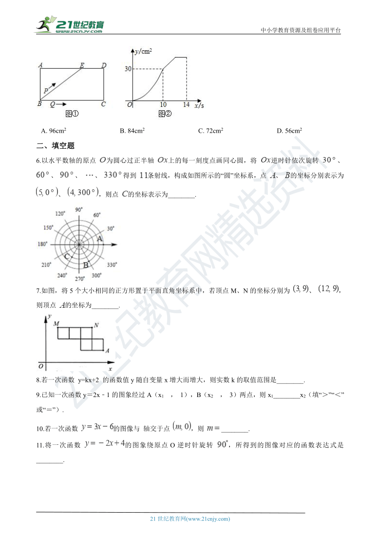 专题06 坐标系与一次函数-2020年江苏省中考数学分类汇编（含解析）