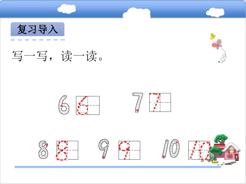 青岛版小学一年级数学上 5.1 11-20各数的认识课件