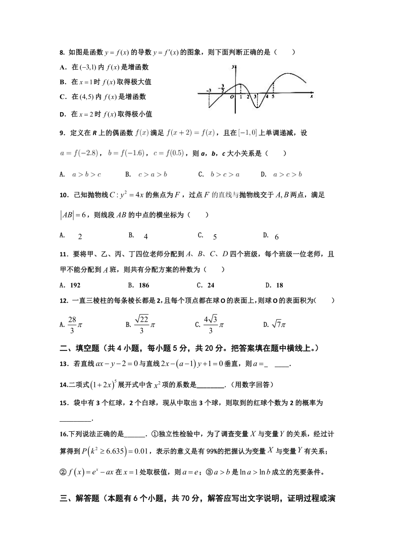 河北省秦皇岛市宏远学校2020-2021学年第一学期月考高三数学试卷（Word含答案）