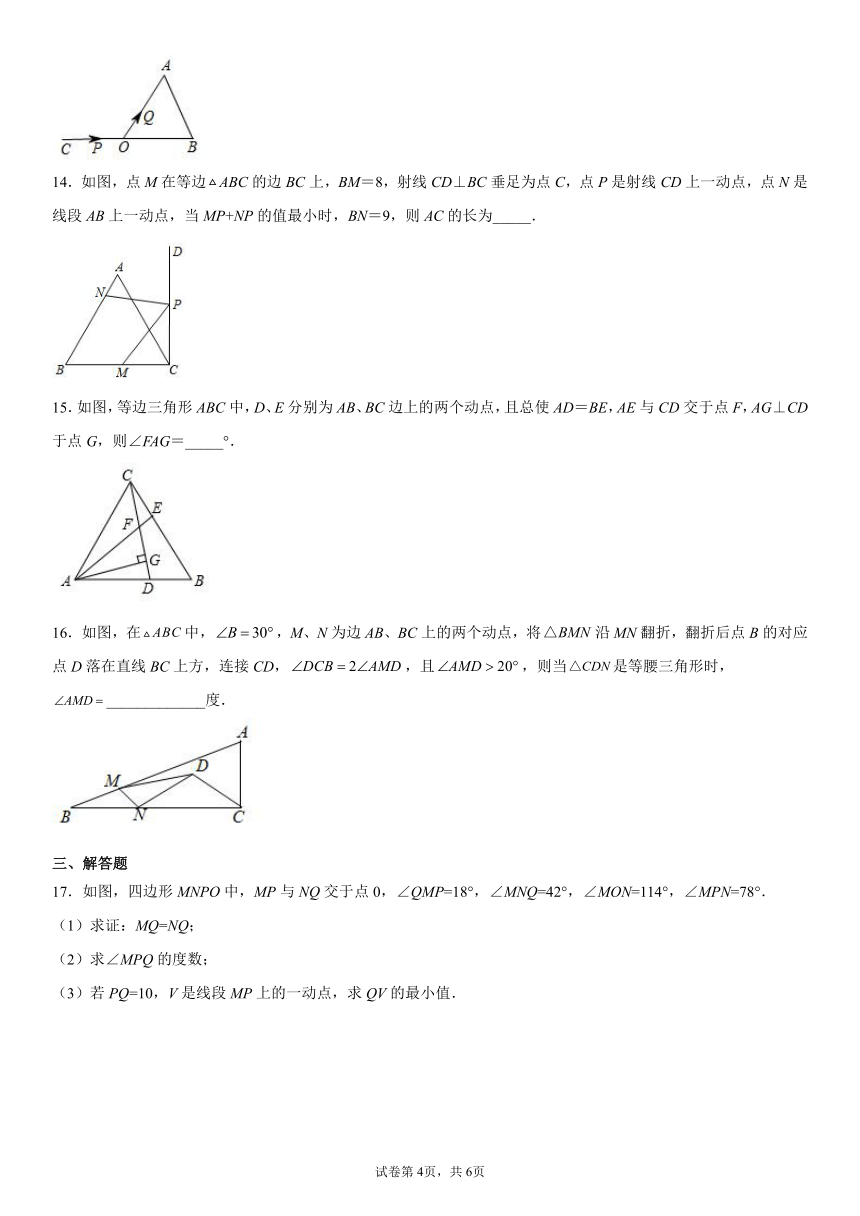 人教版八年级数学上册期末动点最值压轴题（Word版，附答案解析）