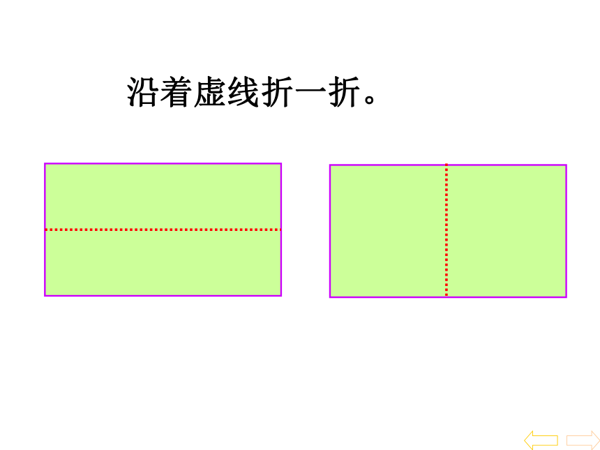 数学一年级下西师大版 3 图形拼组 课件