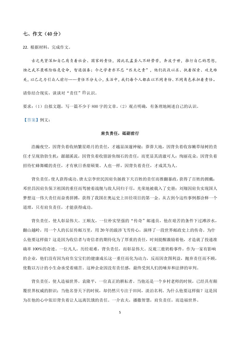 浙江省各地2020-2021学年高一下学期语文第一次月考试题精选汇编  作文专题