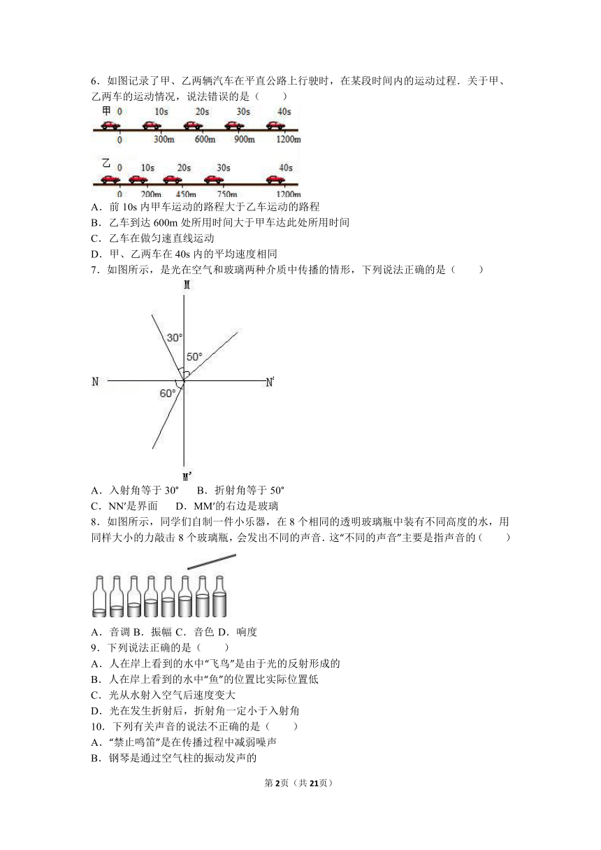 河北省唐山市路北区2016-2017学年八年级（上）期中物理试卷（解析版）