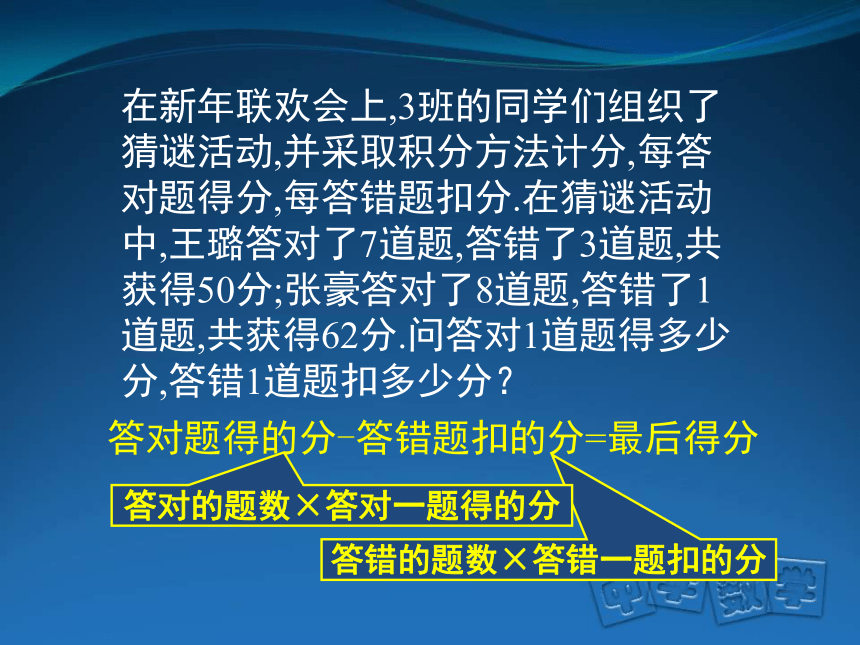 首都师范大学附属中学永定分校北京版七年级数学下册6.1二元一次方程和它的解课件（共20张PPT）