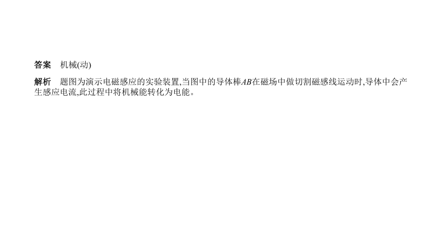 2021物理中考复习安徽专用 专题十五　电与磁课件（103张）