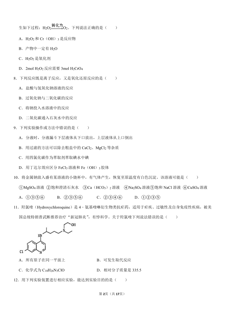 2020-2021学年广东省佛山市高三（上）月考化学试卷（Word版含解析）