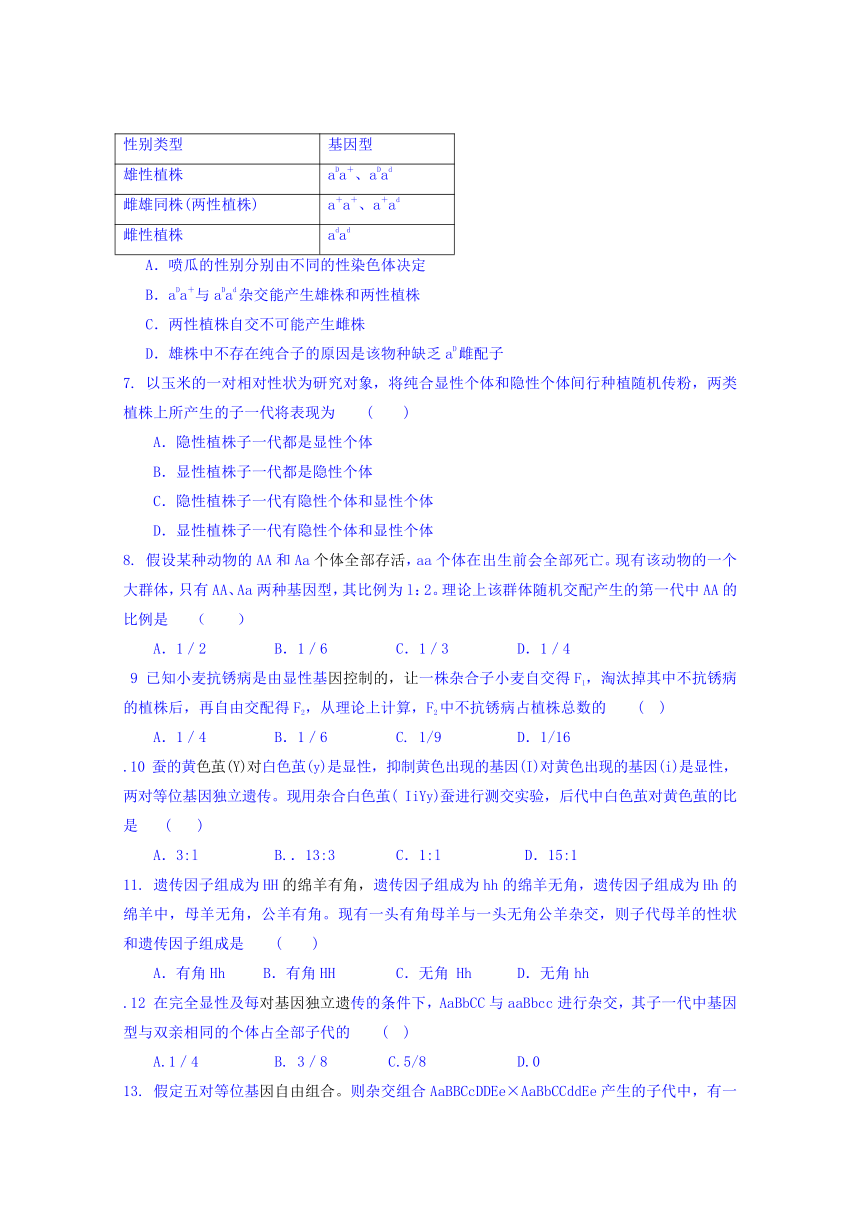 河南省镇平县第一高级中学2017-2018学年高一下学期第一次月考生物试题