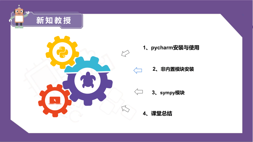 课件预览