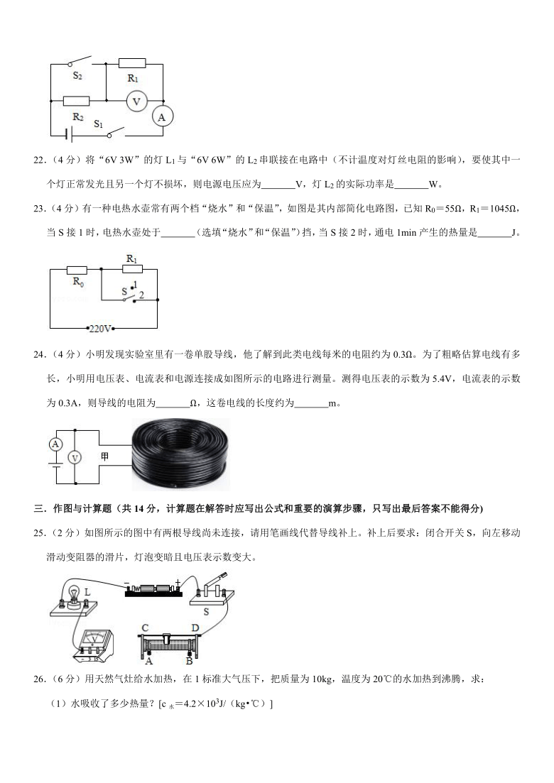 2020-2021学年四川省成都市锦江区九年级（上）期末物理试卷(答案+解析)